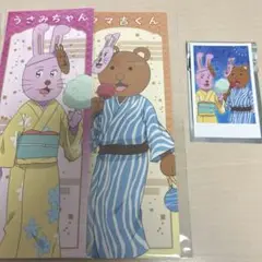 ギャグマンガ日和GO うさみちゃん クマ吉くん　アニメイト特典
