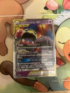 ベトベトン＆アローラベトベトンGX RR SM10 ダブルブレイズ 029/0…のサムネイル