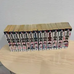 おれは鉄兵　コンビニコミック　全１３巻セット【完結】ちばてつや