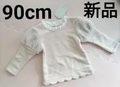 新品　しまむら　luluami トレーナー　90cm