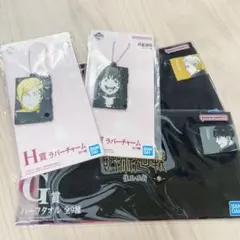 呪術廻戦 一番くじ 七海 建人 灰原 雄 ハーフタオル ラバーチャーム