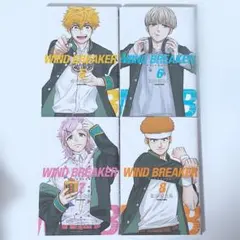 WIND BREAKER 漫画 5~8巻