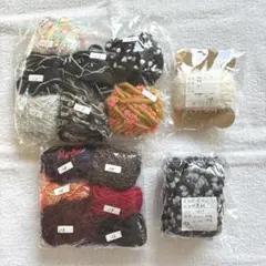 アヴリルヤーン　残り糸いろいろ　詰め合わせ　ファンシーヤーン　AVRI