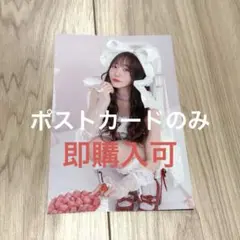 真中まな LARME ポストカード