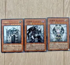 遊戯王　天魔神　インヴィシル　レリーフ　／ エンライズ　ノーレラス　ウルトラ