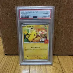ピカチュウ P MEGA 「マクドナルドオリジナル ハッピーセット2025