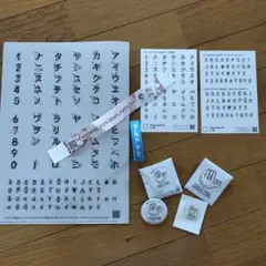 東京2025デフリンピック記念品セット