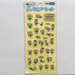 レトロ クラックス ふかふかシールセット