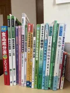 栄養士過程教科書セット 2025年最新】管理栄養士の人気アイテム - メルカリ