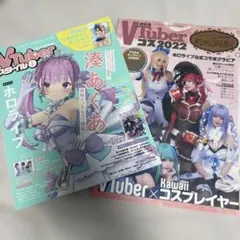 VTuber 雑誌