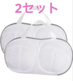 ✨️新品✨️ 洗濯ネット ブラジャー専用ネット 2セット ブルー