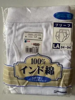 ItoYokado メンズ ブリーフ L 綿100% １枚