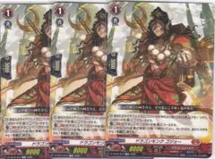 ドラゴンモンク ゴジョー 4枚 - メルカリ