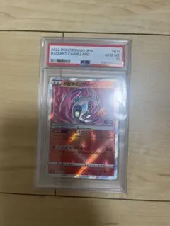 ポケモンカード　かがやくリザードン PSA10