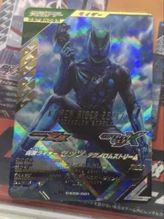 即日発送！ガンバレジェンズ ゼッツ CX05 5弾 テクノストリーム