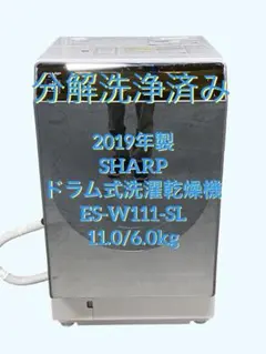 2026年最新】シャープ 洗濯機 ES-W111-SLの人気アイテム - メルカリ