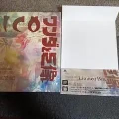 PS3 ICO/ワンダと巨像 Limited Box 【帯付き】 数量限定商品