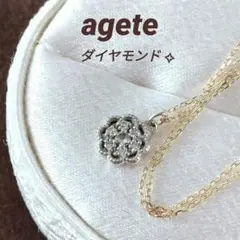 agete ネックレス ダイヤモンド アガット 透かし模様 ミルグレイン