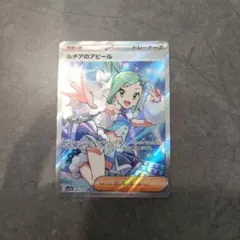 ルチアのアピール SR スカーレット&バイオレット 強化拡張パック