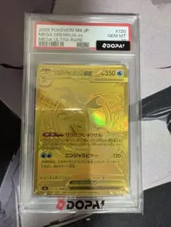メガゲッコウガex MUR MEGA 拡張パック ニンジャスピナー キラ 12…