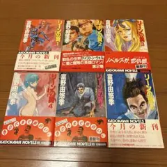 リーンの翼（全6巻）＆ファウ・ファウ物語（上・下） - メルカリ