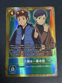 2026年最新】本宮大輔&一乗寺賢 パラレルの人気アイテム - メルカリ