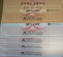 ゼビオ　株主優待券のサムネイル