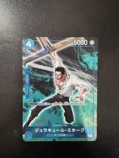 ジュラキュール・ミホーク C パラレル ST03-005 ジュラキュール・ミホーク(C/パラレル/ホイル)(ST03-005)(illust