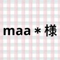 maa﹡様