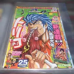 週刊少年ジャンプ 2008年 25号 トリコ新連載掲載号 付録付き - メルカリ