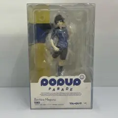 2025年最新】ブルーロック POP UP PARADE 蜂楽廻の人気アイテム - メルカリ