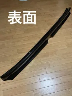 角田　理太郎　SALE！リアバンパースポイラー　ハイエース 200系 角田 理太郎様専用 SALE！リアバンパースポイラー ハイエース 200系