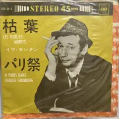 LES FEUILLES MORTES / パリ祭 45RPM
