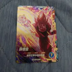 GDR 孫悟空　SDV6-072 ②