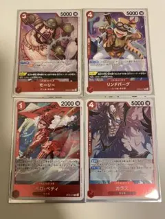 【ワンピースカードゲーム　新時代の主役】革命軍幹部セット