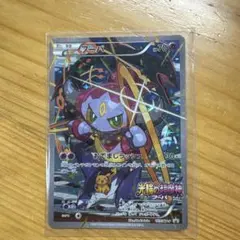 光輪の超魔神 フーパ 入場者プレゼント XYシリーズプロモ 155/XY-P
