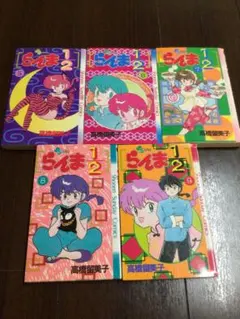 2025年最新】らんま1/2 初版の人気アイテム - メルカリ