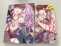 2025年最新】俺じゃねぇとダメなくせにの人気アイテム - メルカリ