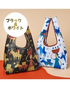 【新品未使用】　カルディ　エコバッグ　ブラック　ホワイト 各1枚 KALDI