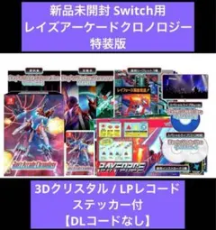 2025年最新】レイズアーケードクロノロジーの人気アイテム