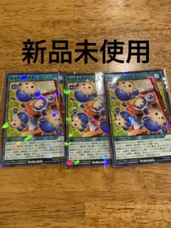 最強ジャンプ8月号付録 遊戯王ラッシュデュエル タマタマガチャンス 3枚セット