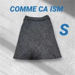 【美品】コムサイズム　膝丈　 グレー ツイードタイトスカート S 装飾ラメ