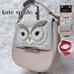 ケイトスペード　ハンドバッグ　ショルダーバッグ　6way フラップ　レザー