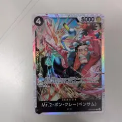 ボンクレーベンサムＳＲ