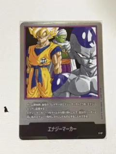 エナジーマーカー【-】※27巻 [E-57]