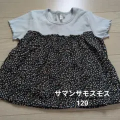 Samansa Mos2 Lagom 花柄切替 半袖Tシャツ 120