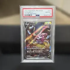 ポケモンカード フーパV PSA10 VSTARユニバース - メルカリ