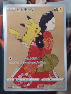 【いな様】見返り美人ピカチュウ 見返り美人ピカチュウ 227/s-p - メルカリ