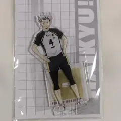 【新品未開封】木兎光太郎 アクリルスタンド