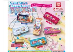 ナルミヤキャラクターズ　ペンケースチャーム　ガチャ